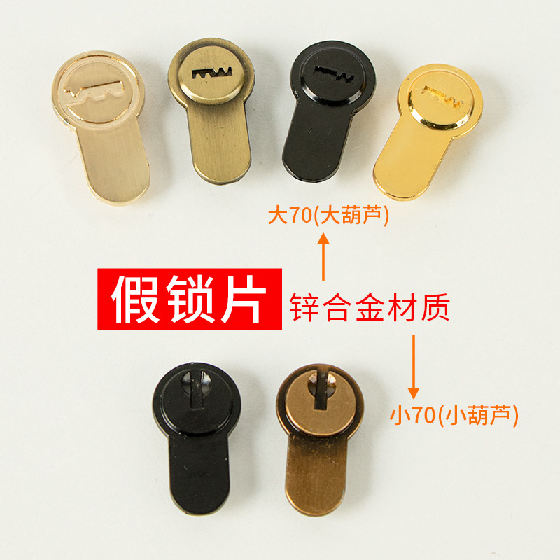 假锁片锁挡怎么选？70mm大/小号堵孔盖实用指南-锁具配件-淘宝百科网