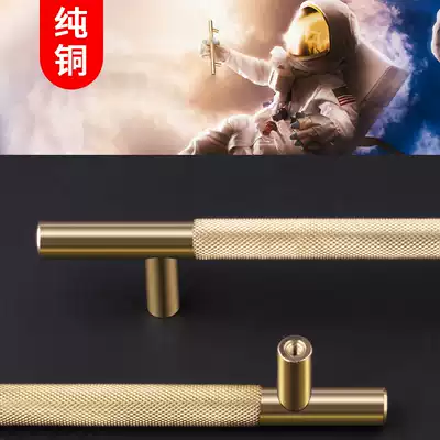Wardrobe copper handle light luxury Nordic high-grade Golden frosted integral cabinet shoe cabinet drawer cabinet door mesh knurled handle