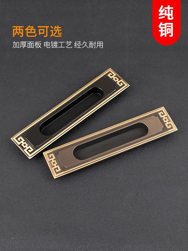 New Chinese-style pure copper sliding door handle slotted embedded sliding door hidden button hand clothes overall cabinet door invisible embedded handle