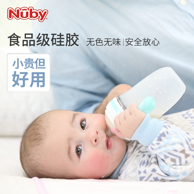 Nuby Nubi Silicone Bottle Over 1 Year Old Wide Caliber Slowdown Anti-Expansion Newborn Baby Stroke Bottle