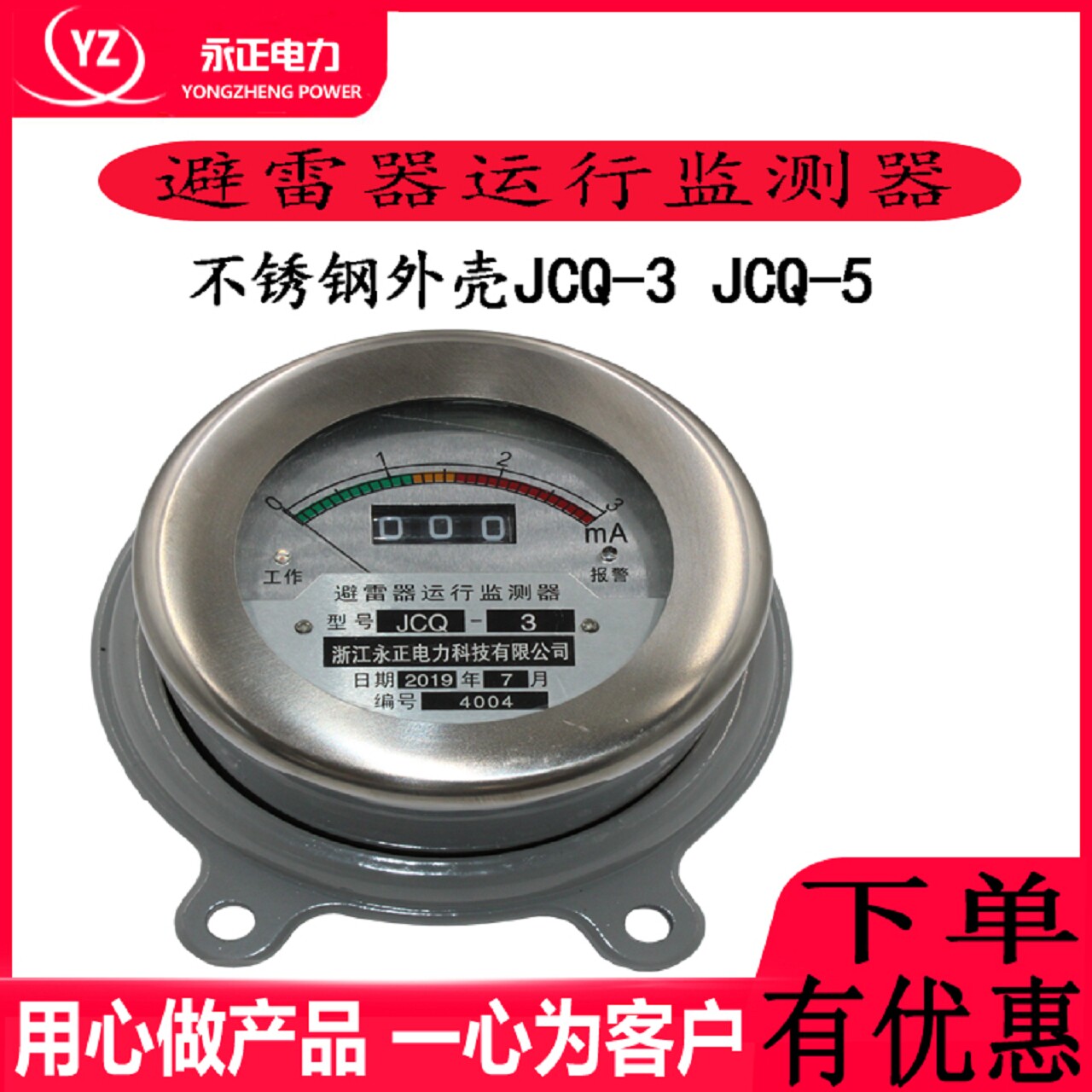 Current Goods Supply High Pressure Arrestor Wire Monitor Stainless Steel Housing JCQ-3 Leak Electrical Detector