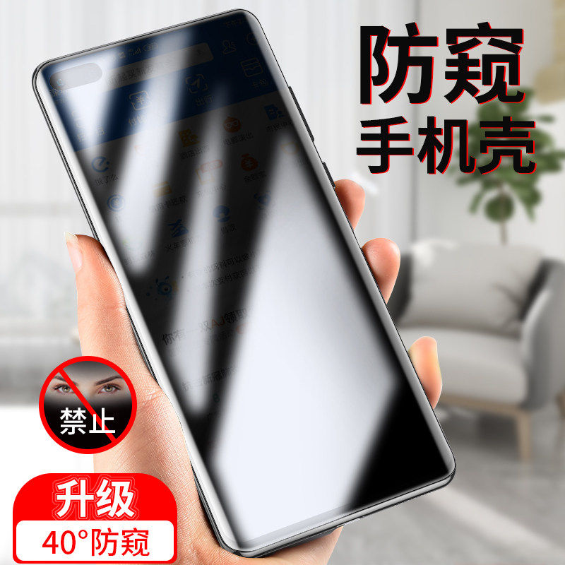 Suitable for Huawei Mate40pro Mobile Case male limited edition Mate40 full pack double-sided glass personality mt40pro anti-peeper RS Red New Transparent