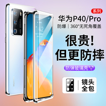 Suitable for Huawei p40pro mobile phone shell p40 double-sided magnetic suction lens full package anti-fall 5G anti-fall pro protective sleeve limited edition shell male tide card female section pr0por ten shell upscale