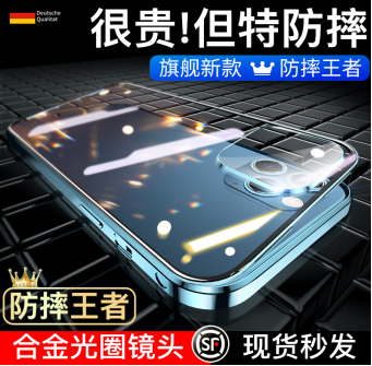 Suitable for iPhone12ProMax mobile phone protection shell Apple 12Pro double-sided glass mobile phone protective sleeve alloy lens full package anti-fall shell magnetic suction buckle protective sleeve Por transparent extravagant