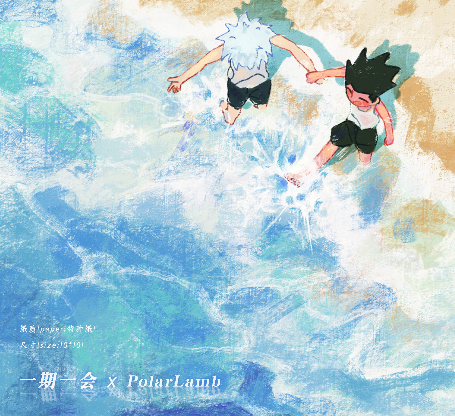 一期一会明信片|Wonder Day-polarLamb 卡片 hxh 全职猎人第二期怎么买?12元值不值?_面膜_淘宝美妆网