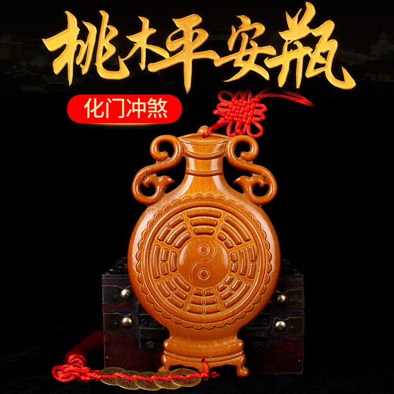 Peach wood Ping An bottle hem Peach Wood Mirror Octadivini Mirror Pendant door to door Punch Make-up Room Bedroom Kitchen Door