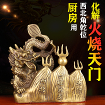 Bronze Dragon ornaments to avoid fire dragon dry position Northwest kitchen with chemical fire Tianmen male master