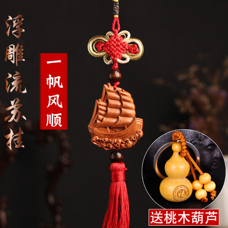 China Knot Car Pendant Car Pendant Car Accessories Charm Pendant pendant Pendant Adornments Peach Wood Hanging Accessories for Ping An Gift