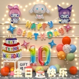Тема Sanrio для девочек, атмосфера, с днем ​​рождения, украшение из воздушных шаров, детская вечеринка, расширенная планировка сцены, ритуальный смысл