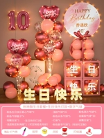 Qianrui розовый плавающий пакет на день рождения + цифровые воздушные шары + огни с днем рождения