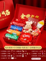 [Xiaosheng First Blessing Gift Box] Тяжелая сложности кролика+шоколад+Fish Yue Longmen+Несколько напитков