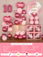 Цянь Жуй розовый плавающий пакет на день рождения + цифровые воздушные шары
