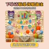 Тема Sanrio для девочек, атмосфера, с днем ​​рождения, украшение из воздушных шаров, детская вечеринка, расширенная планировка сцены, ритуальный смысл