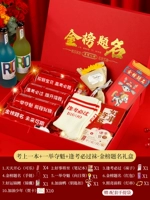 [Подарочная коробка для вступительного экзамена в колледже.