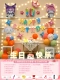 Набор для дня рождения Sanrio Party Crown + гирлянды с днем рождения