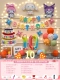 Набор для дня рождения Sanrio Party Cake + цифровая лампа любви