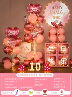 Цянь Жуй розовый плавающий пакет на день рождения + цифровая лампа любви