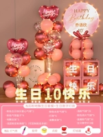 Цянь Жуй розовый плавающий пакет на день рождения + цифровая лампа «С днем рождения»