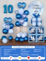 Сапфирово-синий плавающий пакет на день рождения + цифровые воздушные шары