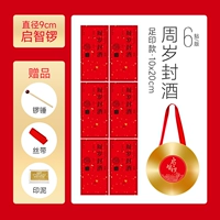 [Qi zhi gong] 9cm+[Basin bian Wine] 10_20 6 Плачковая доска Золотая Золотая печать пуд