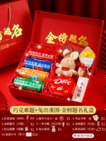 [Входные экзамены в колледже Благословение Gift Box] Шоколадная сложность+Rabbit Essence+вдохновляющая закладка