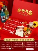 [Коробка благословения на вступительном экзамене в старшей школе] «Вы должны пройти носки, каждый тест+хорошие вещи+выиграть цену»