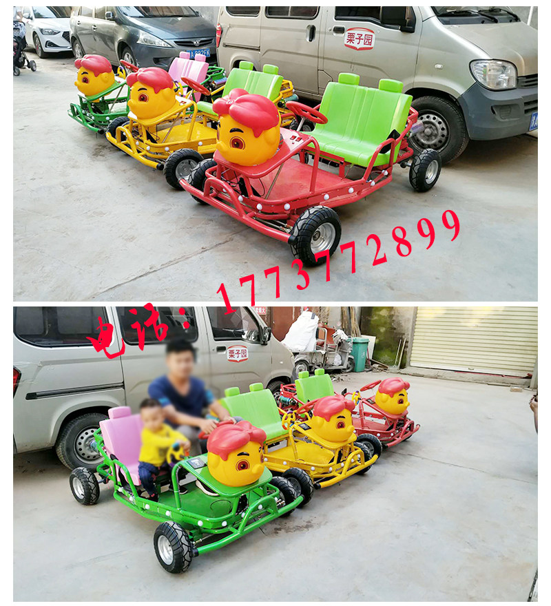 New Pig Man Kart Scenic Area Rental Stalls Remote control bumper car Prince Motorcycle Beetle