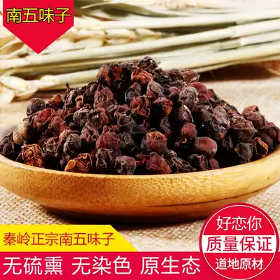 Schisandra Qinling dry goods Non-wild bulk Southern Schisandra Chinese Herbal medicine Tea brewing wine material Non-northern Schisandra 150g
