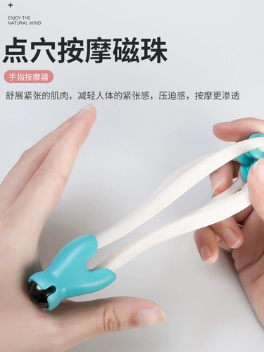 Универсальный массажер, эластичная мышка для рук