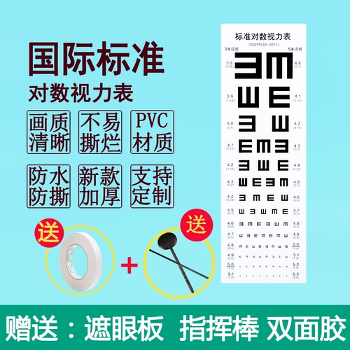 Цифровая таблица видения стандартная детская домашняя мультипликационная мультипликация