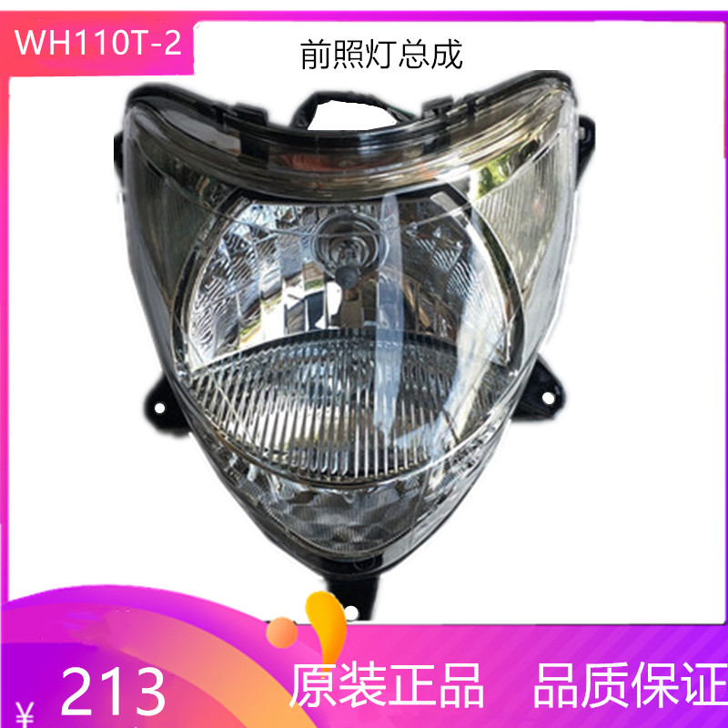 Suitable for five sheep Honda New pleasing WH110T-2 front headlights front headlamps assembly headlights original dress