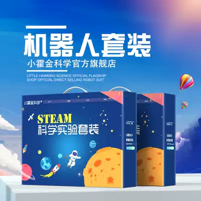 Children's science experiment toy set Technology small production handmade gift robot equipment Primary School students physics