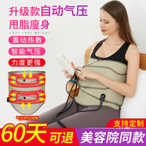 Weight loss belt thin body abdomen fat vibration heating thick belly thin belly thin belly thin belly and reduced abdominal artifact