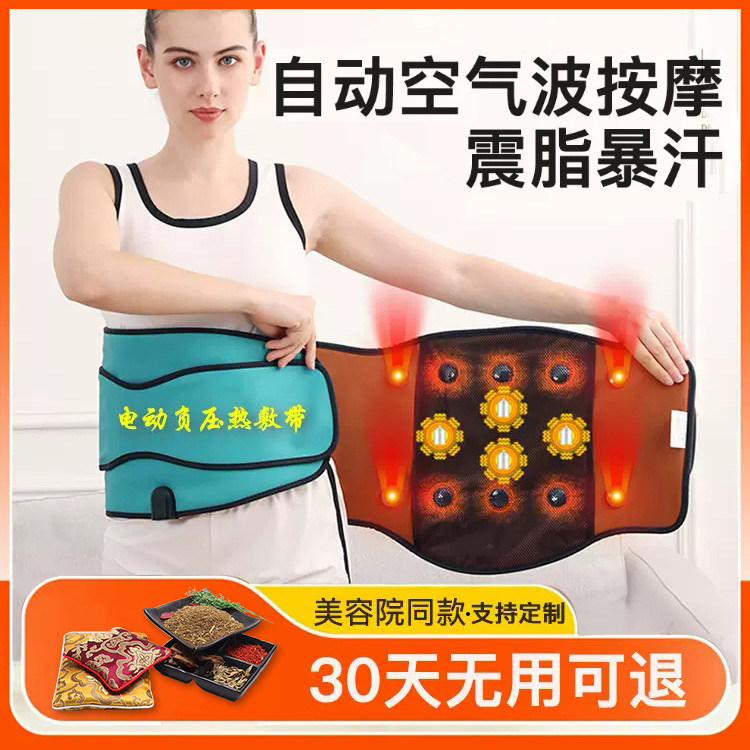 Electric pneumatic belt slimming with abdominal burning fat shake hot compress and reduced belly belly slim belly reducing belly fat diver-Taobao