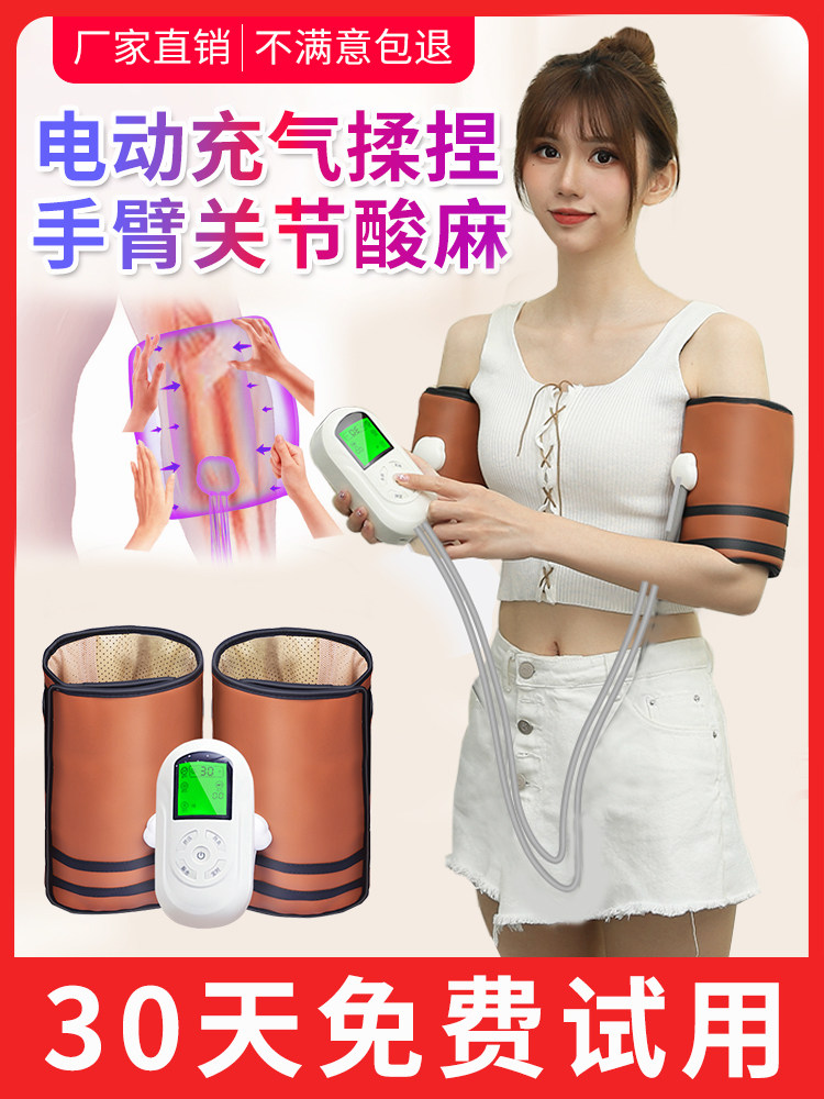 Arm massager Electric kneading thin hands, wrists, elbows, joint pain physiotherapy Meridian heater Household