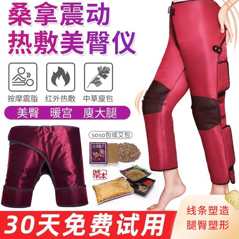 Butt Slimming Device, Beautiful Buttocks, Beautiful Legs, Buttocks and Leg Slimming Equipment, Hip Slimming, Thigh Slimming Massager, Calf Slimming, Buttock Slimming for Students with Thick Legs Butt Slimming Device, Beautiful Buttocks, Beautiful Legs, Buttocks and Leg Slimming Equipment, Hip Slimming, Thigh Slimming Massager, Calf Slimming, Buttock Slimming for Students with Thick Legs