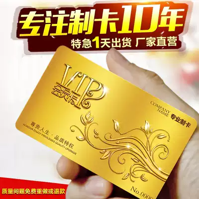 vip membership card custom personality creative high-grade card PVC card design ordinary card custom gold card black card custom ID card vip card IC card IC card magnet card card card customization customization