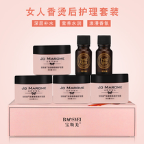 Reversed film hair essential oil set box box cream hair film repair dry and friggy soft care nutrition inverted film