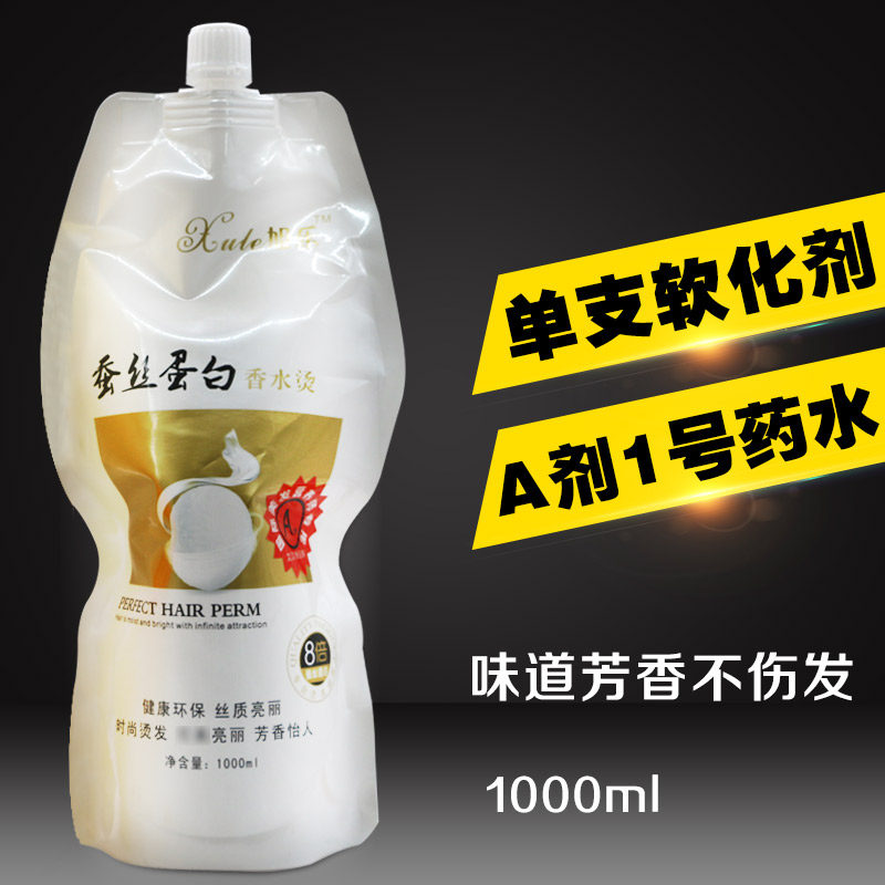 (Straightening King Softener) Agent A softener for hair salons