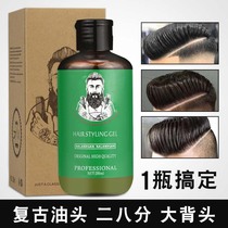 (Hot sale) Mens big back head shaped oil head gel paste water broken hair finishing shake sound with retro hair oil gel