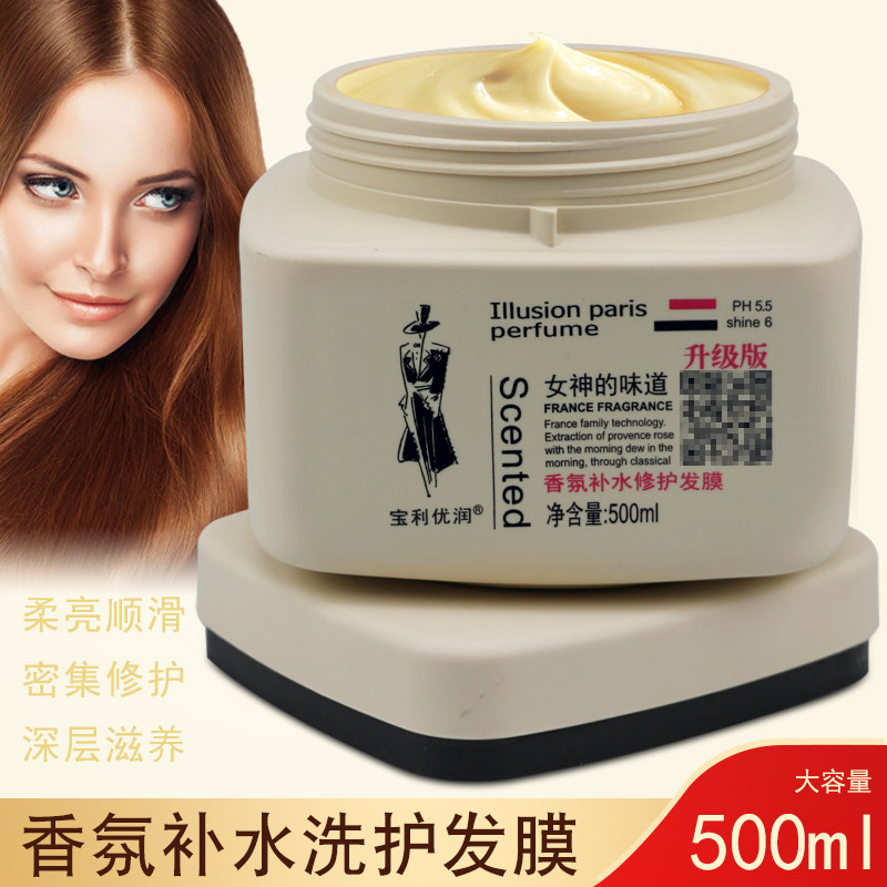 Inverted film hair care essential oil set box boxed ointment hair mask repair dry frizz soft care nutrition inverted film