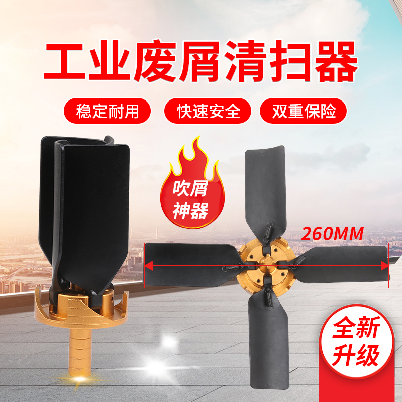 Industrial Gong Carving CNC Machining Center Machine Tool Scrap Cleaner Automatic Scrap Fan Cleaner