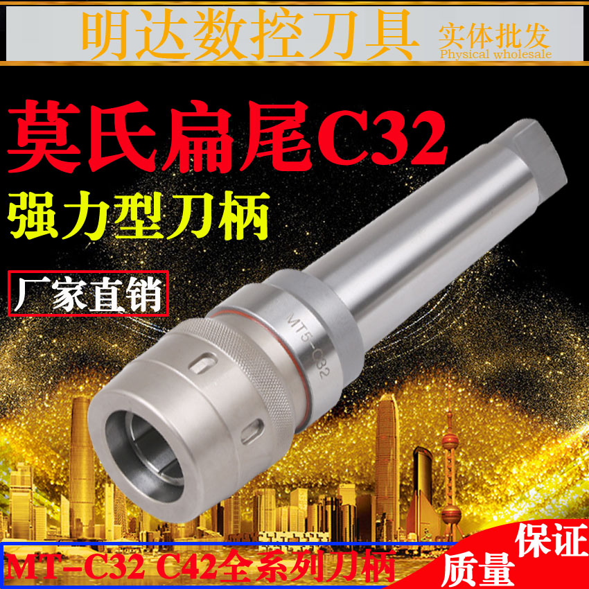 MTB high-precision high-quality Morse taper handle flat tail MTA strong handle high-strength knife head MT4 5 6 C32C42