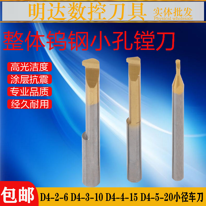 CNC tungsten steel small-aperture boring tool MTR type anti-seismic inner hole micro-diameter machining center CNC carbide turning tool