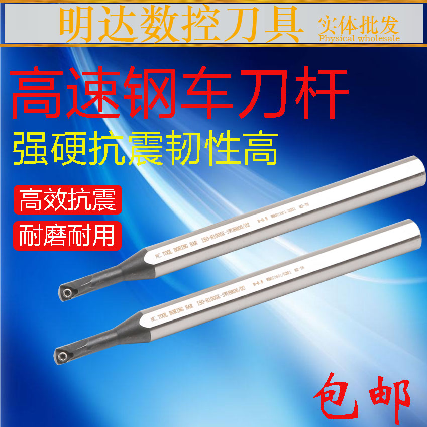 Variable diameter small inner hole boring tool high-speed net seismic tool bar SWUBR06 STUBR09 thick handle small head boring tool