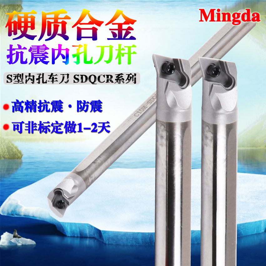 Tungsten steel seismic resistance knife pole cartridge inner hole knife rod C08K C12M C16Q C25S-SDQCR7