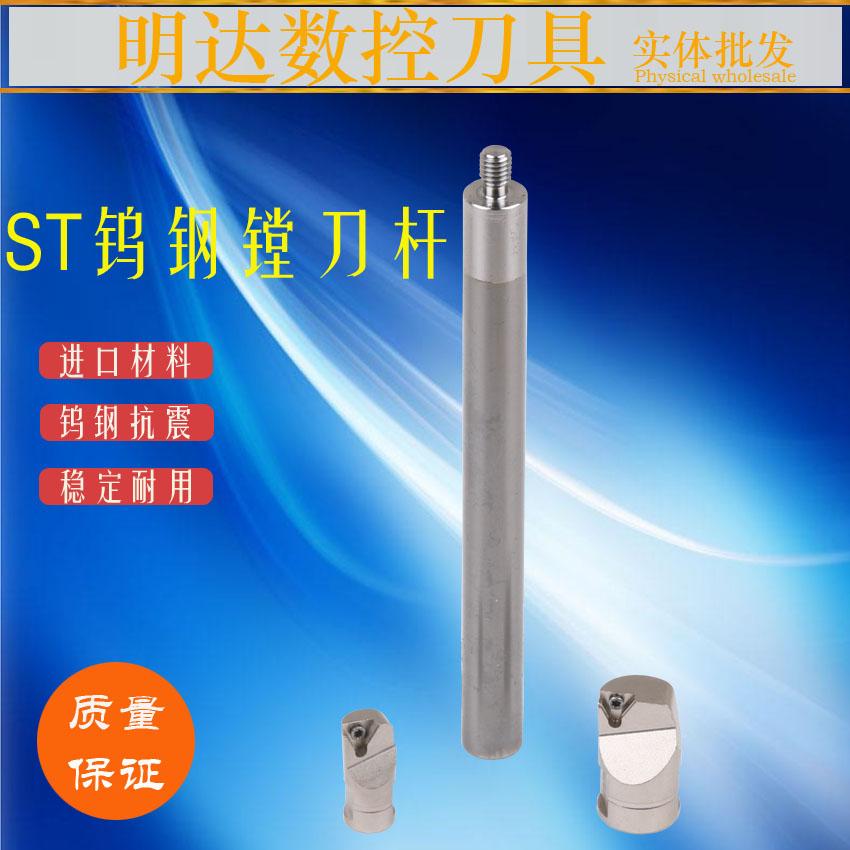 ST shock-resistant tungsten steel boring bar NBJ16NBH2084 fine boring tool shock-resistant tungsten steel rod BE small boring head EC sleeve