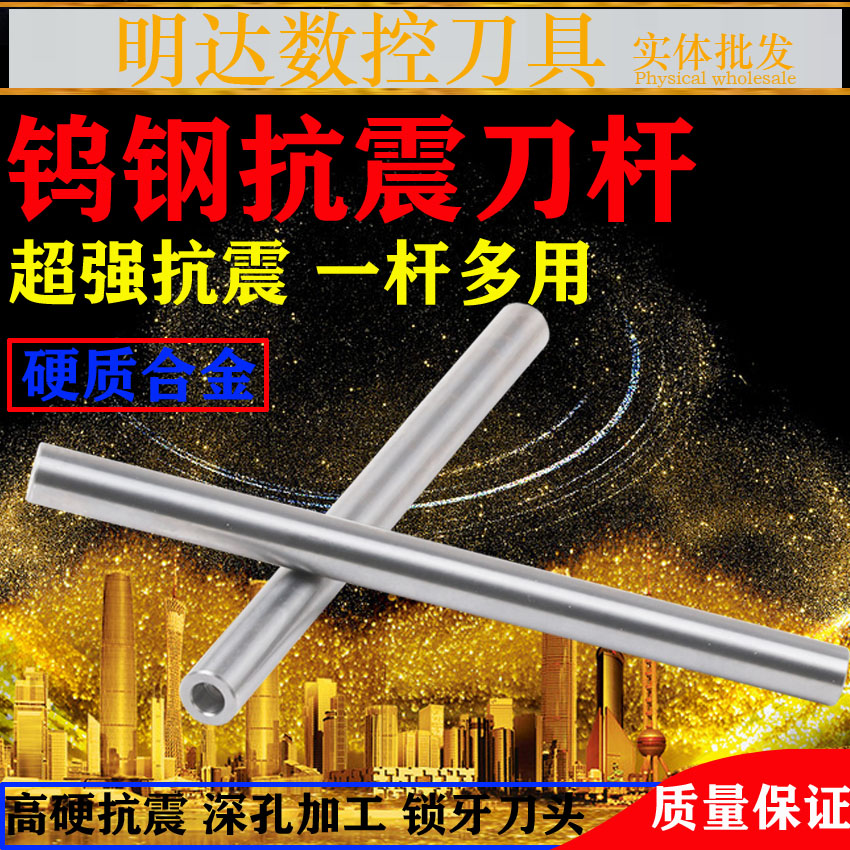 Tungsten steel alloy anti-vibration milling cutter rod lock tooth type cutter head can be replaced CNC CNC machining center multi-purpose cutter rod