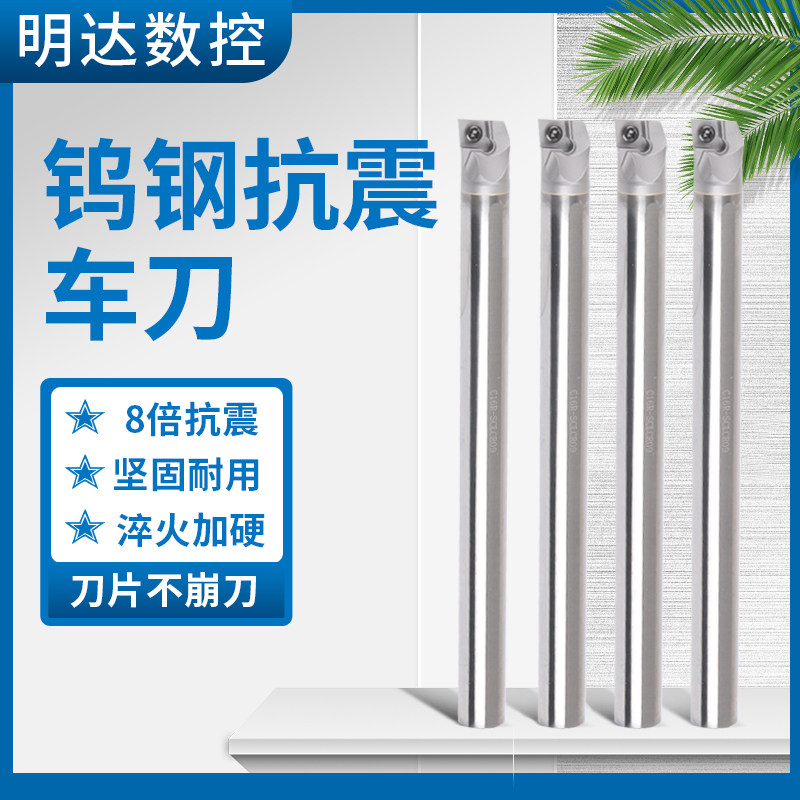 Tungsten Steel Quake-proof Car Knife Rod Shockproof Hard Alloy Inner Hole Car Boring Cutter Rhombus Numerical Control SCLCR Boring Knife Lengthened