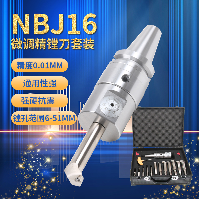 NBJ16 fine-tuning fine boring tool adjustable small hole boring tool CNC machining center BT30 405 boring tool fine boring